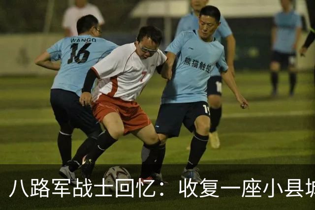 八路军战士回忆：收复一座小县城时，我目睹了日军有多么的残忍